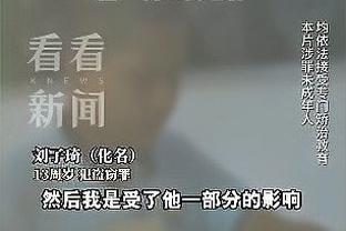 6连客4胜2负&有何收获？哈姆：要信任自己 面对困境我们不会退却