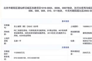 万博体育app官网网页版登录截图4